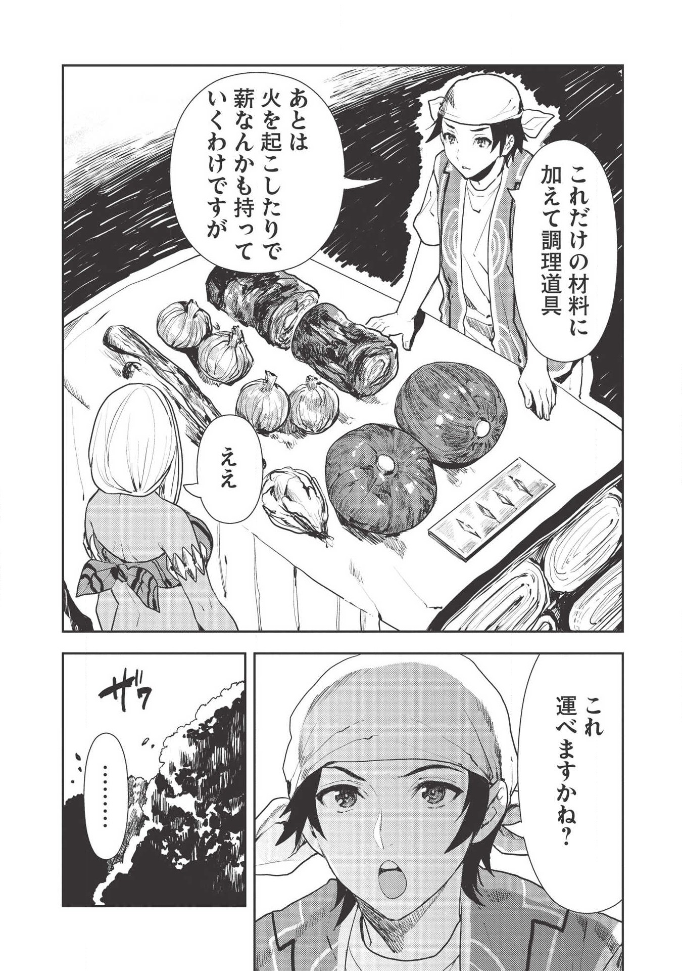 Isekai Ryouridou Chap 20 - Next Chap 21