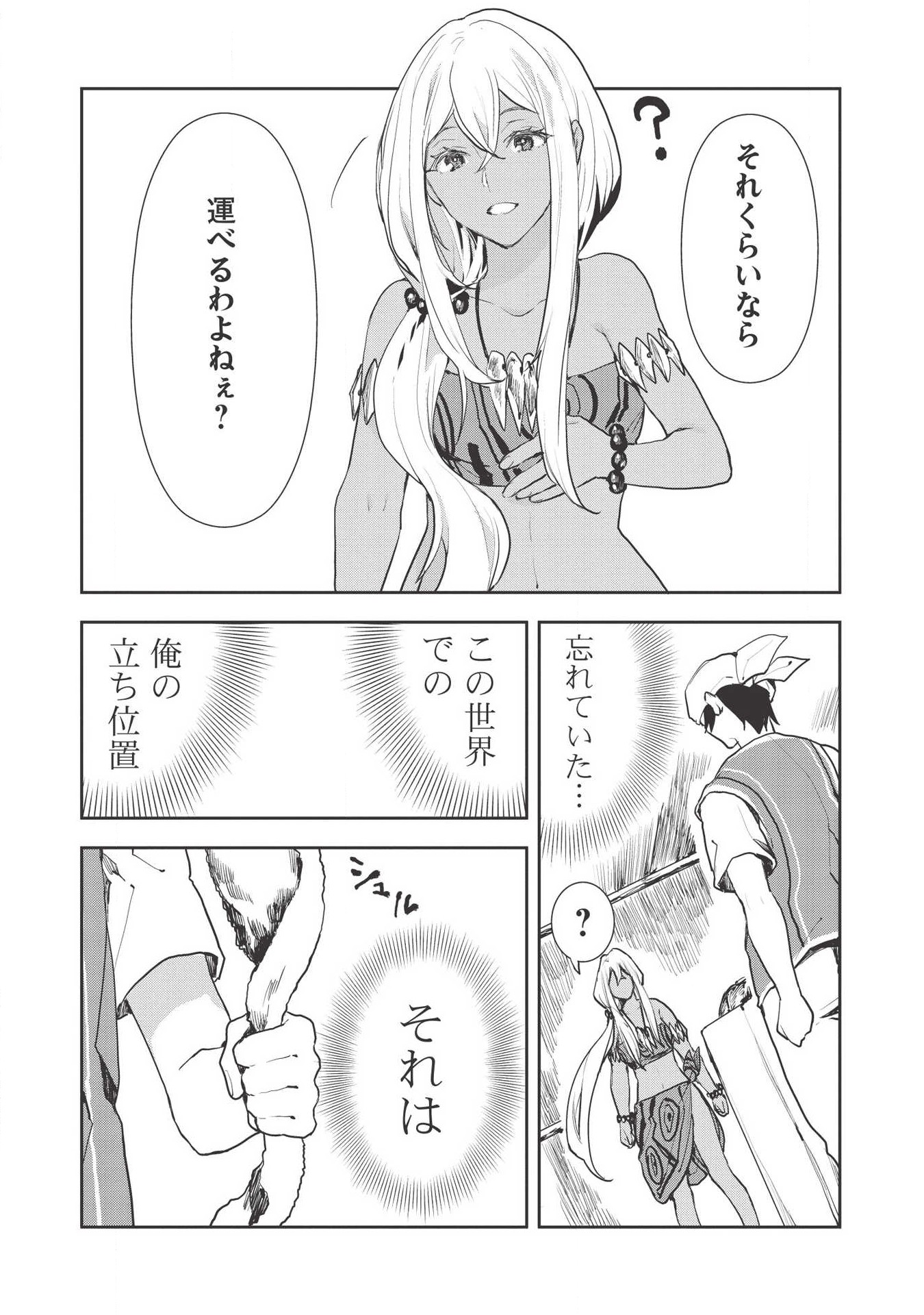 Isekai Ryouridou Chap 20 - Next Chap 21