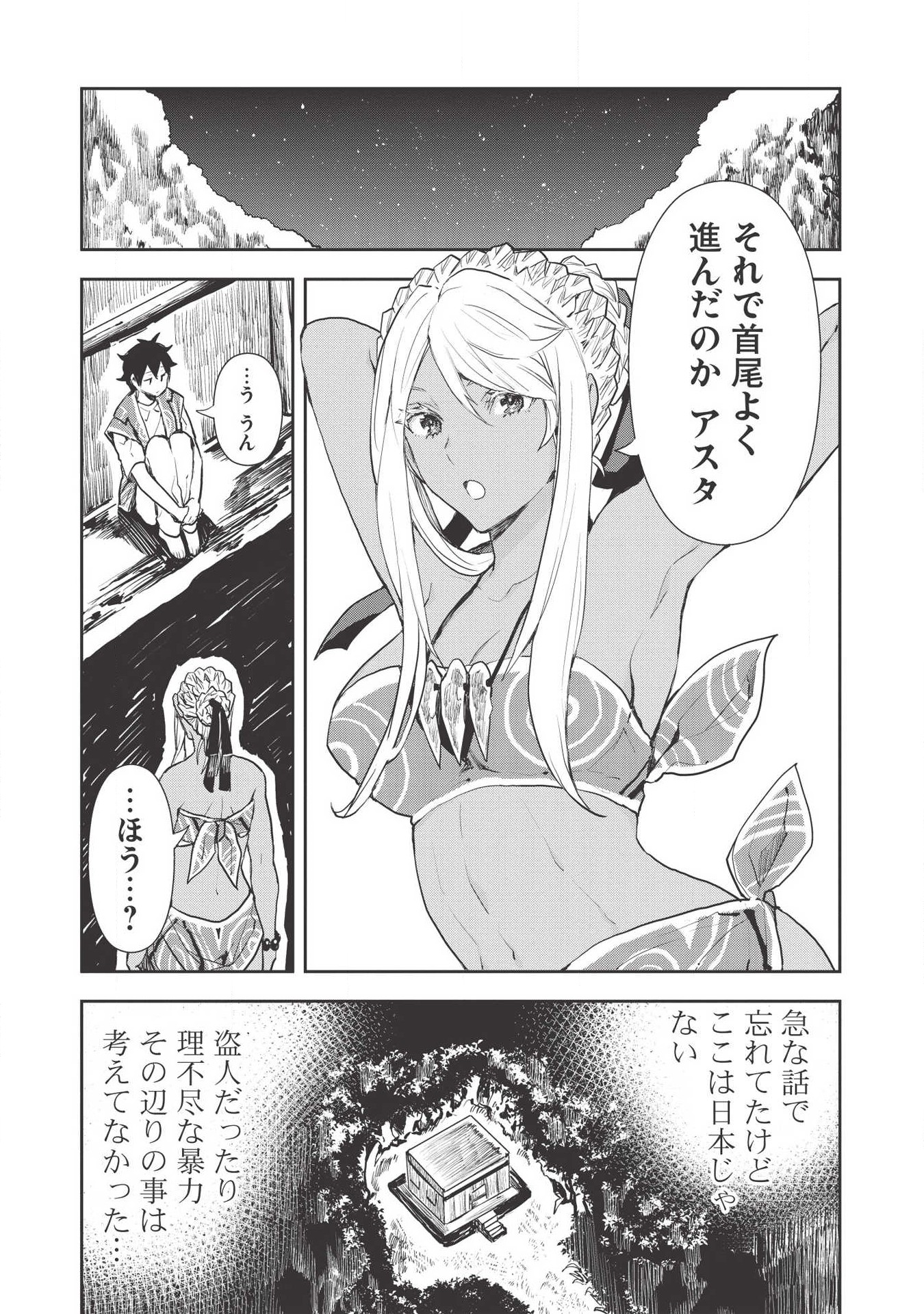 Isekai Ryouridou Chap 20 - Next Chap 21