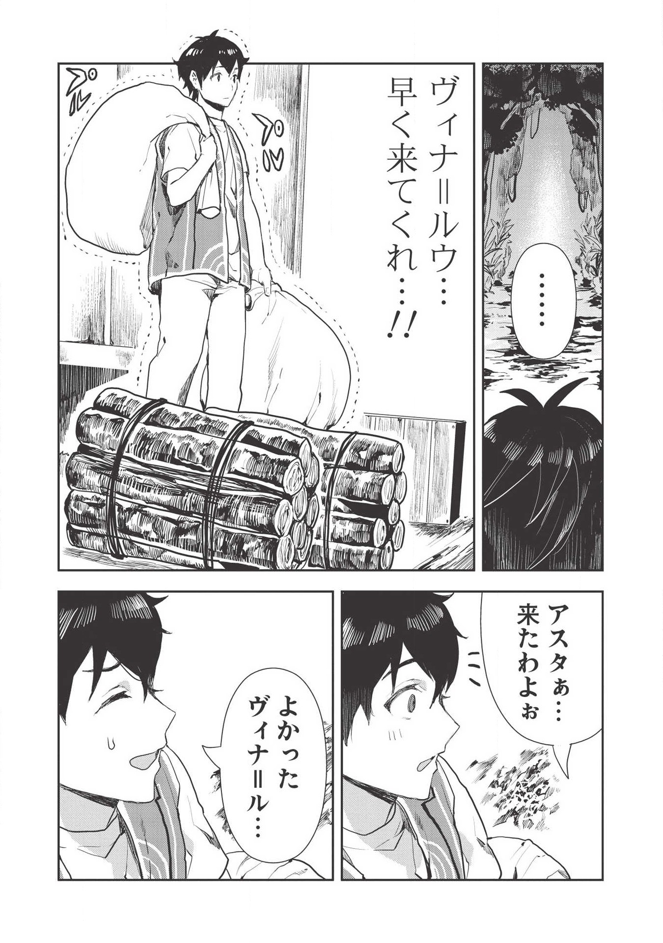 Isekai Ryouridou Chap 20 - Next Chap 21