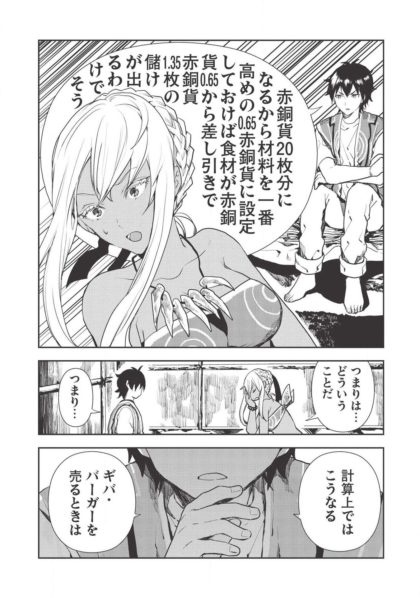 Isekai Ryouridou Chap 20 - Next Chap 21