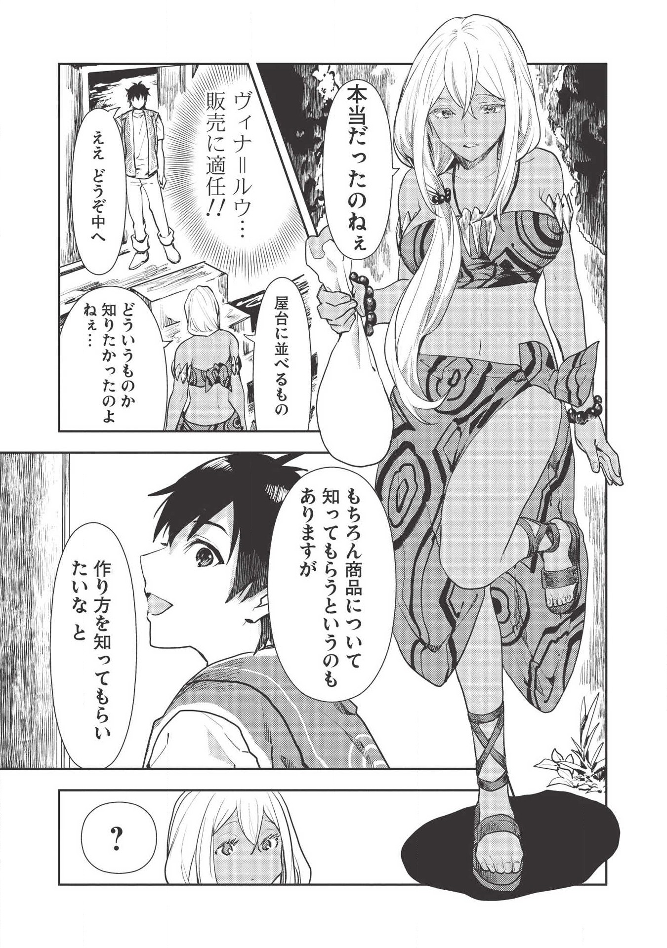 Isekai Ryouridou Chap 20 - Next Chap 21