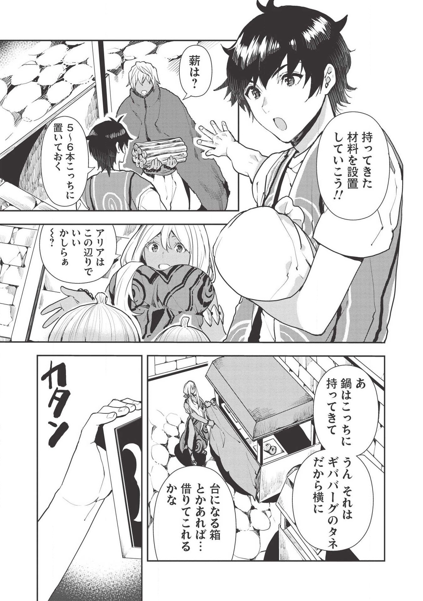 Isekai Ryouridou Chap 21 - Next Chap 22