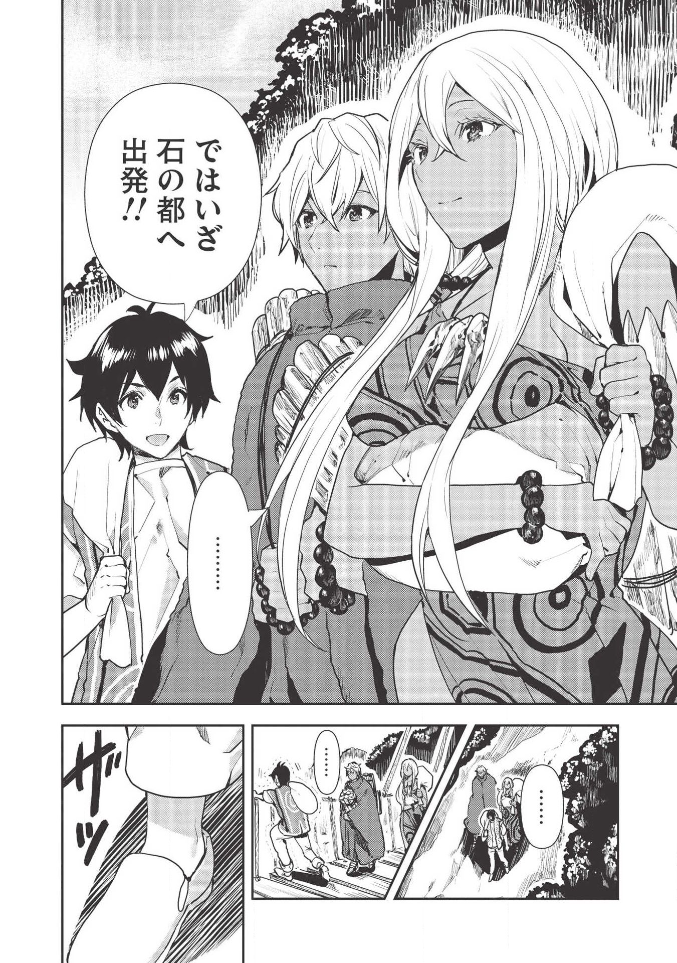 Isekai Ryouridou Chap 21 - Next Chap 22