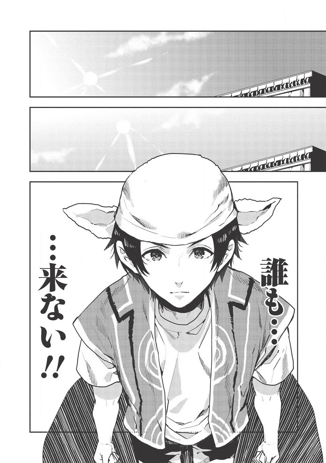 Isekai Ryouridou Chap 22 - Next Chap 23