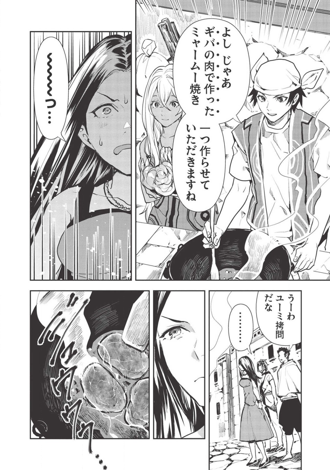 Isekai Ryouridou Chap 26 - Next Chap 27