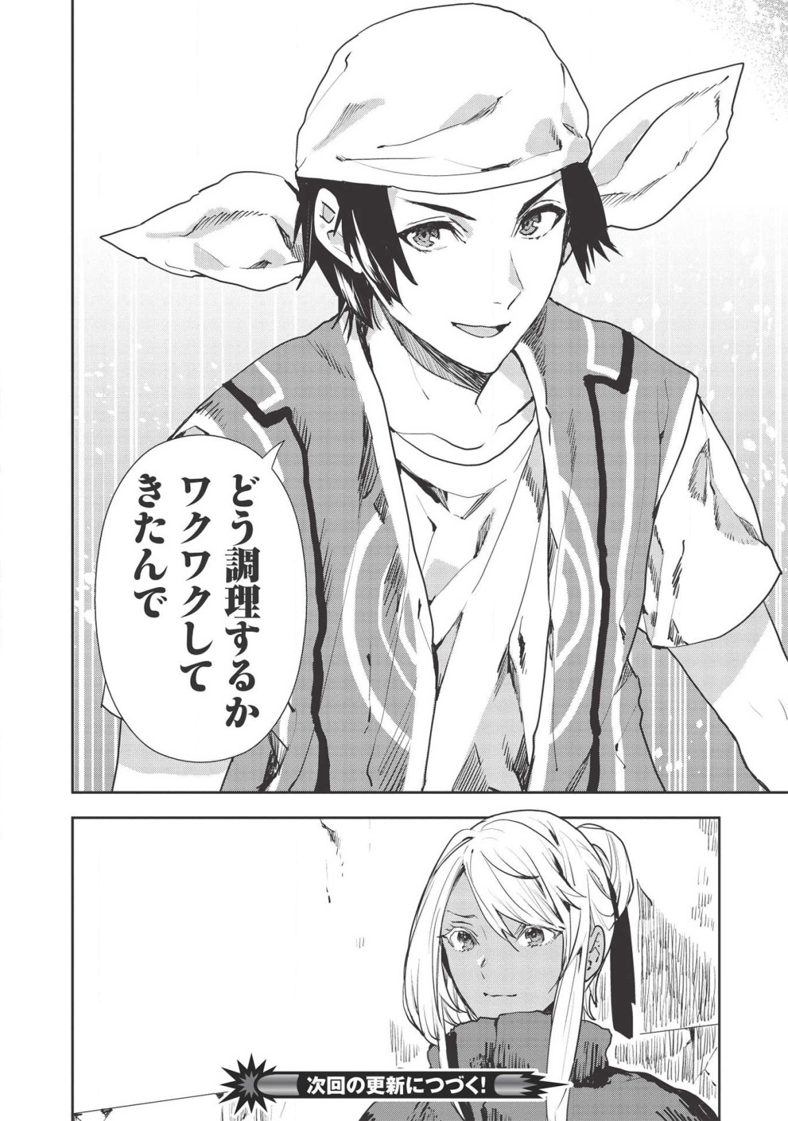 Isekai Ryouridou Chap 26 - Next Chap 27