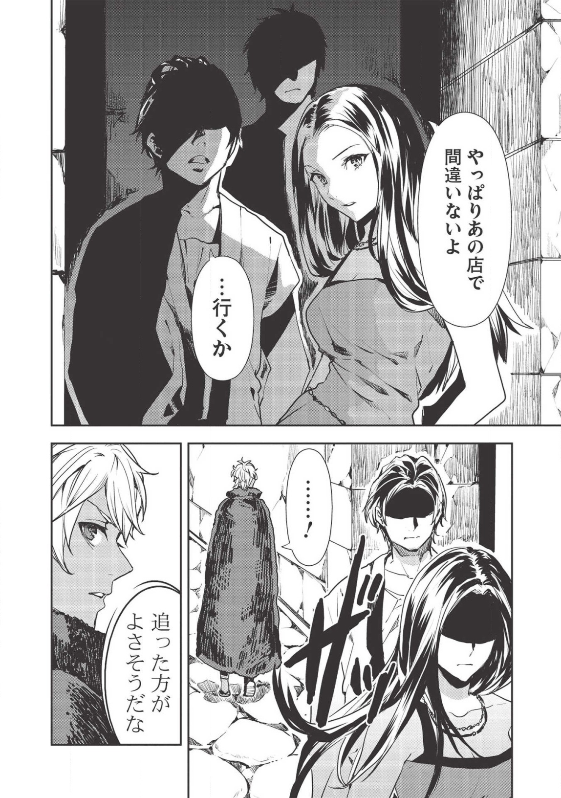 Isekai Ryouridou Chap 26 - Next Chap 27