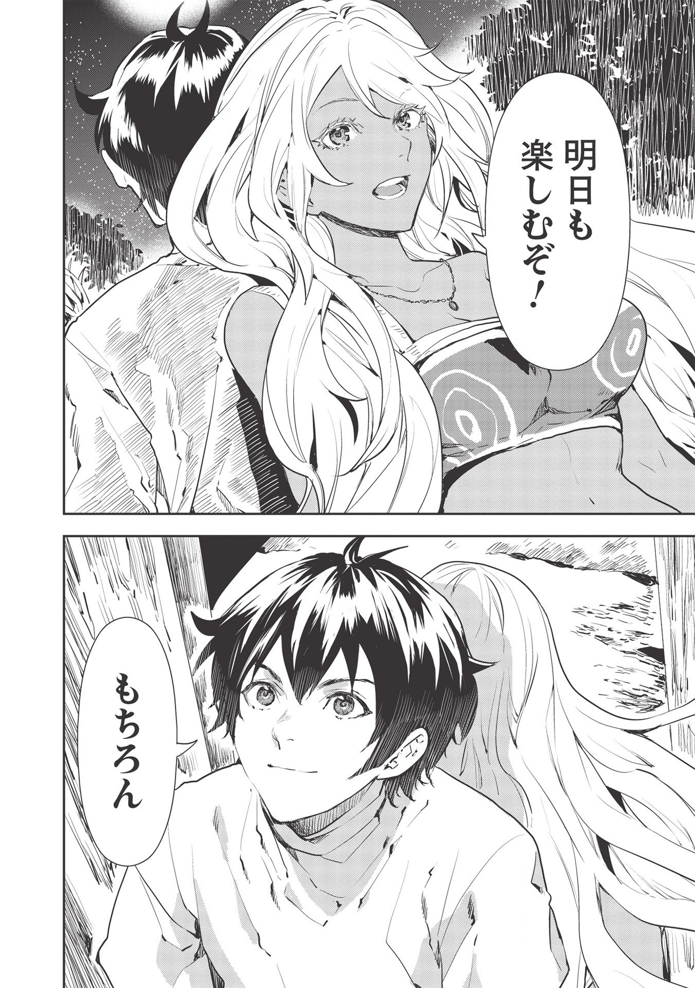 Isekai Ryouridou Chap 28 - Next Chap 29