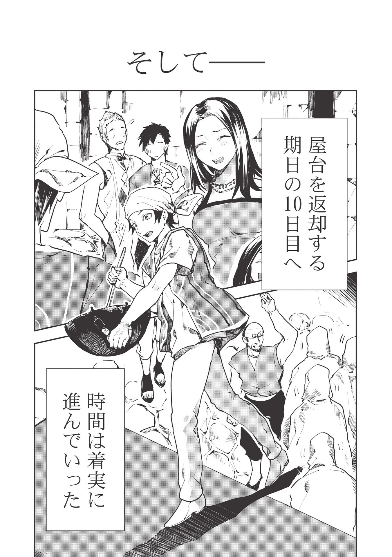 Isekai Ryouridou Chap 28 - Next Chap 29