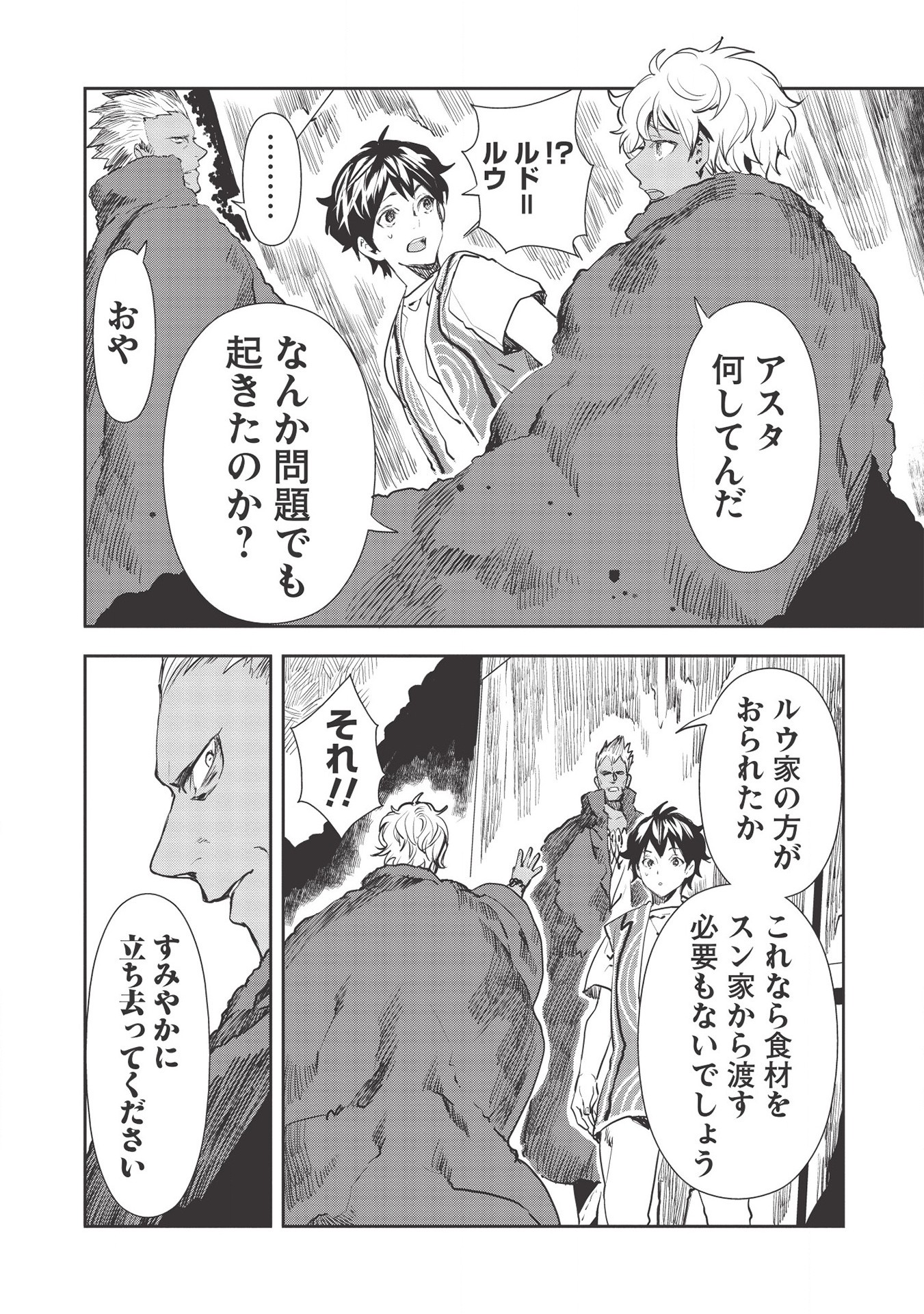 Isekai Ryouridou Chap 31 - Next Chap 32