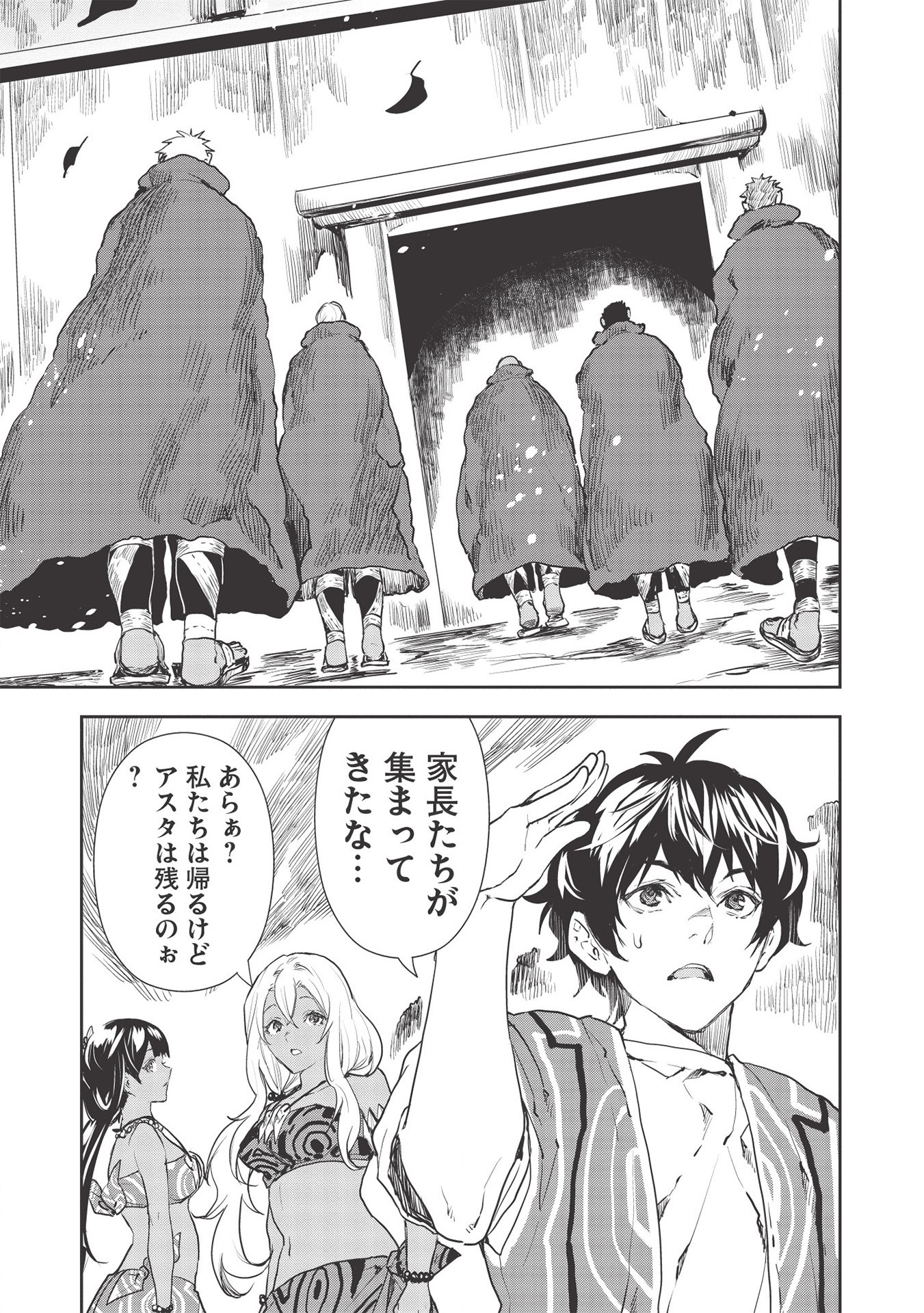 Isekai Ryouridou Chap 31 - Next Chap 32