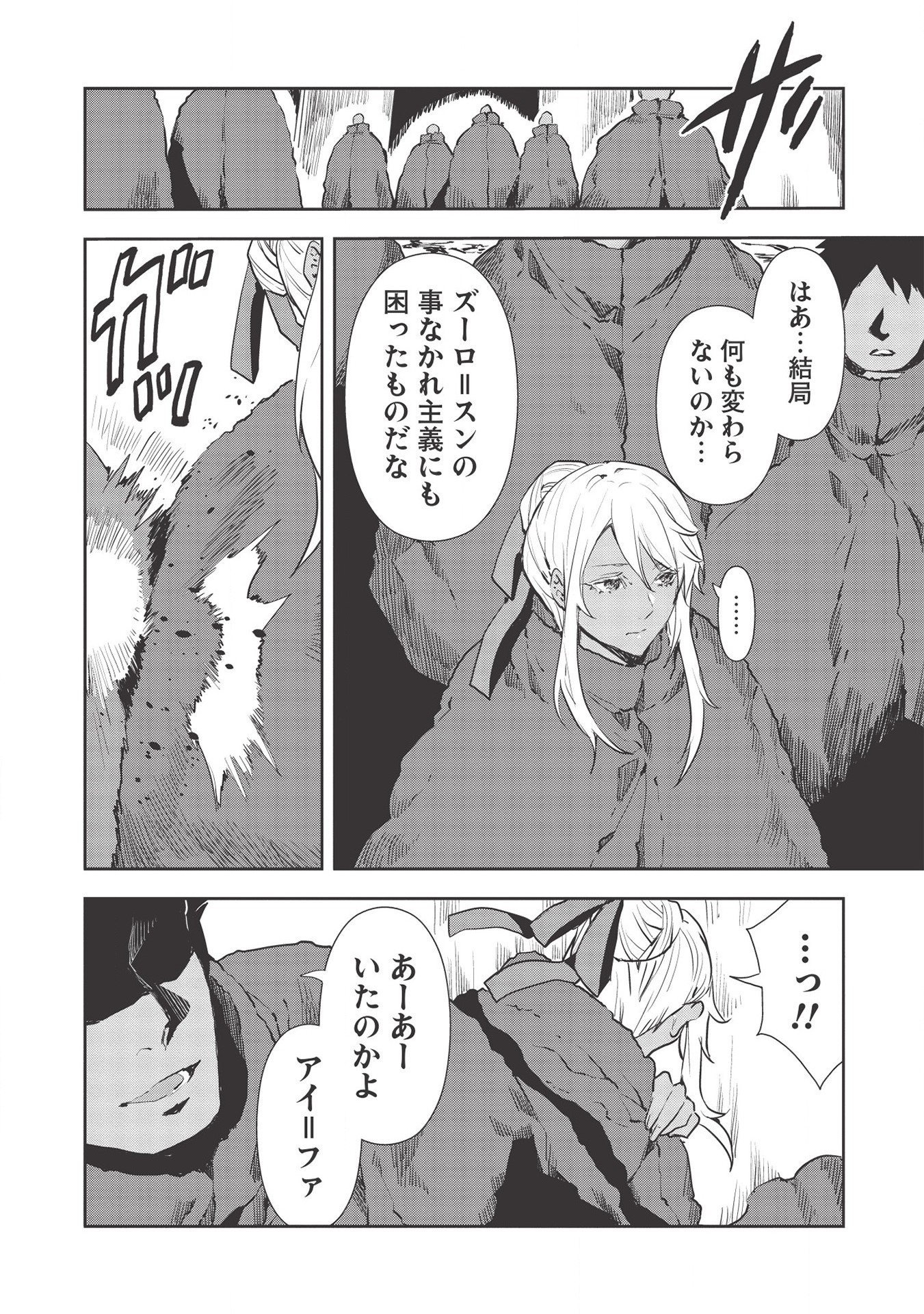 Isekai Ryouridou Chap 31 - Next Chap 32