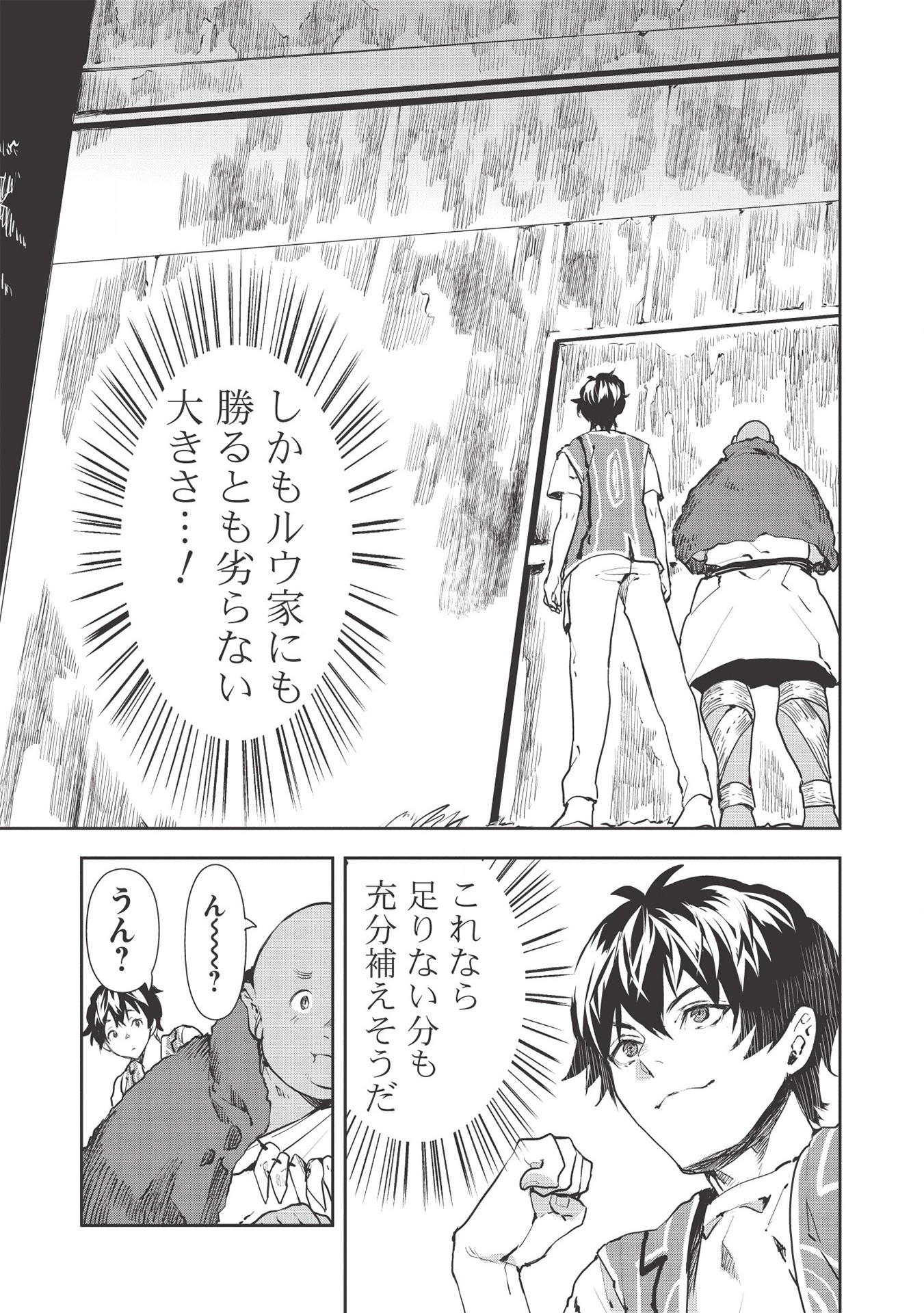 Isekai Ryouridou Chap 31 - Next Chap 32