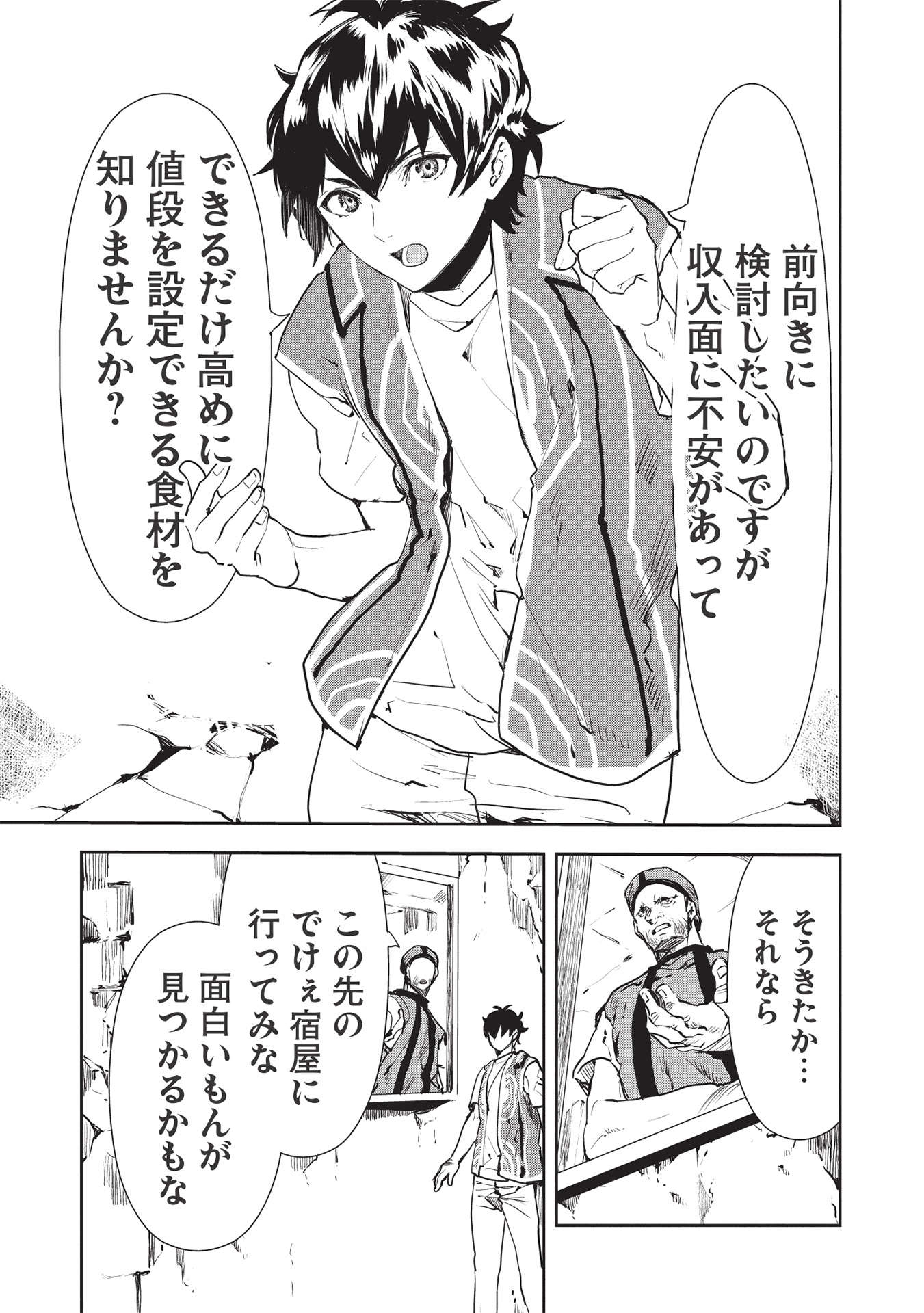 Isekai Ryouridou Chap 35 - Next Chap 36