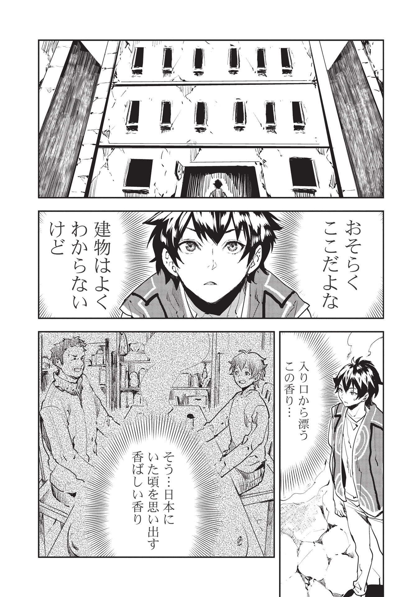 Isekai Ryouridou Chap 35 - Next Chap 36