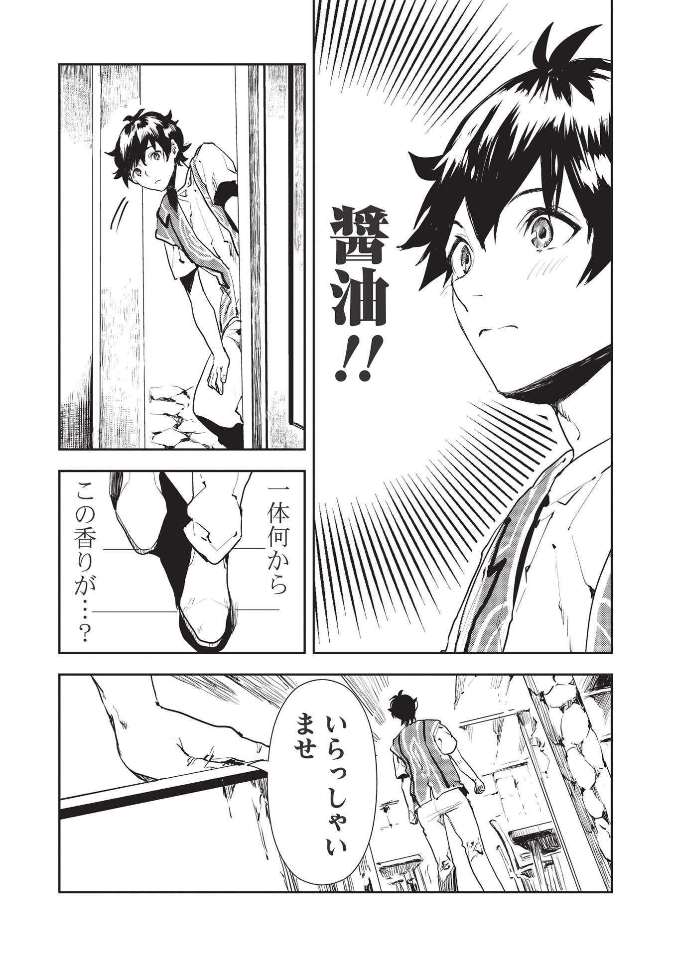 Isekai Ryouridou Chap 35 - Next Chap 36