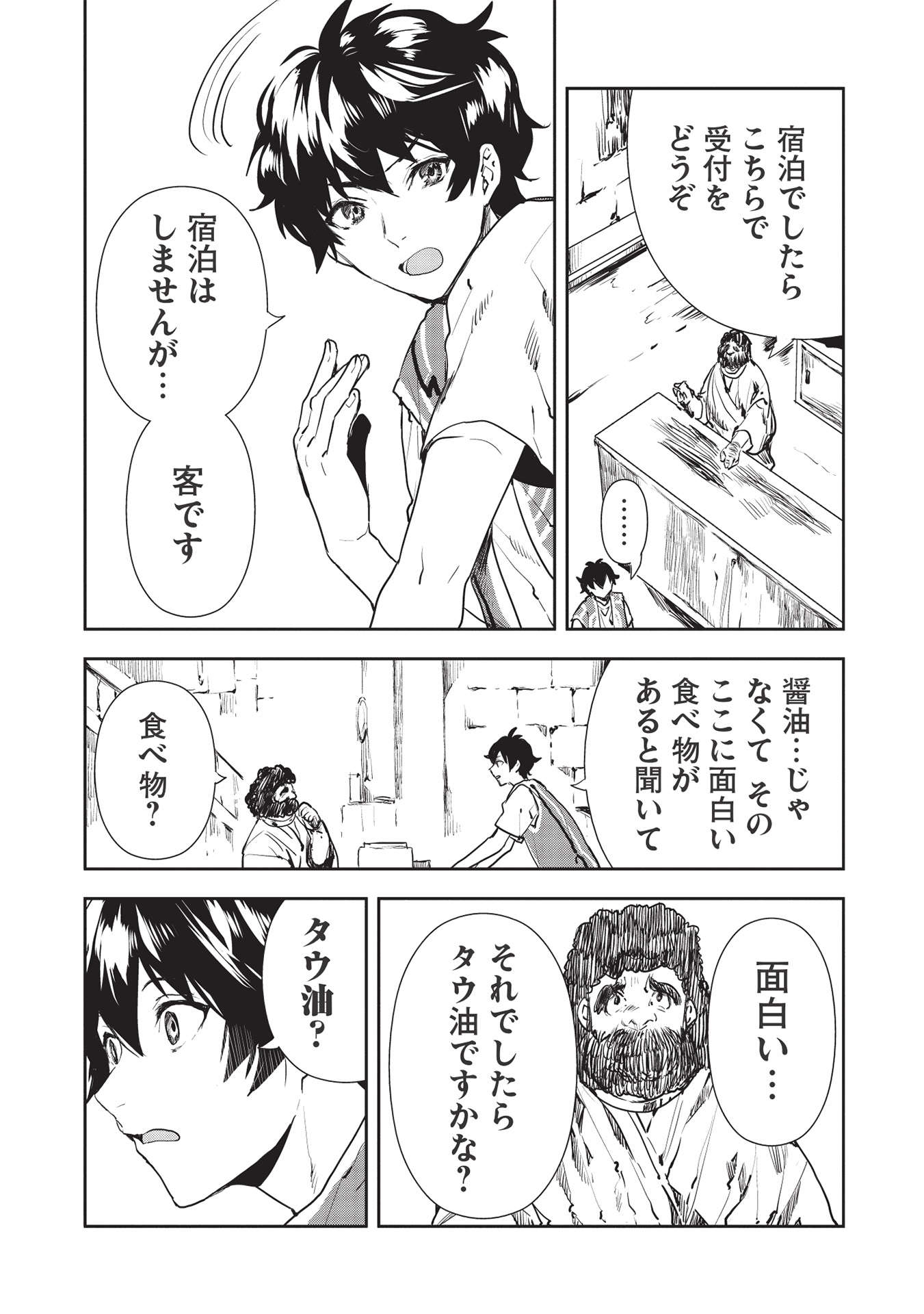 Isekai Ryouridou Chap 35 - Next Chap 36