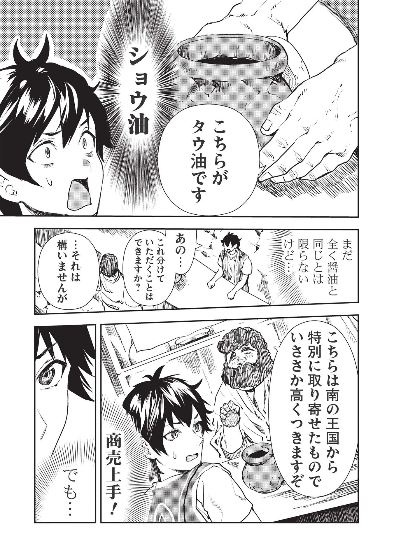 Isekai Ryouridou Chap 35 - Next Chap 36