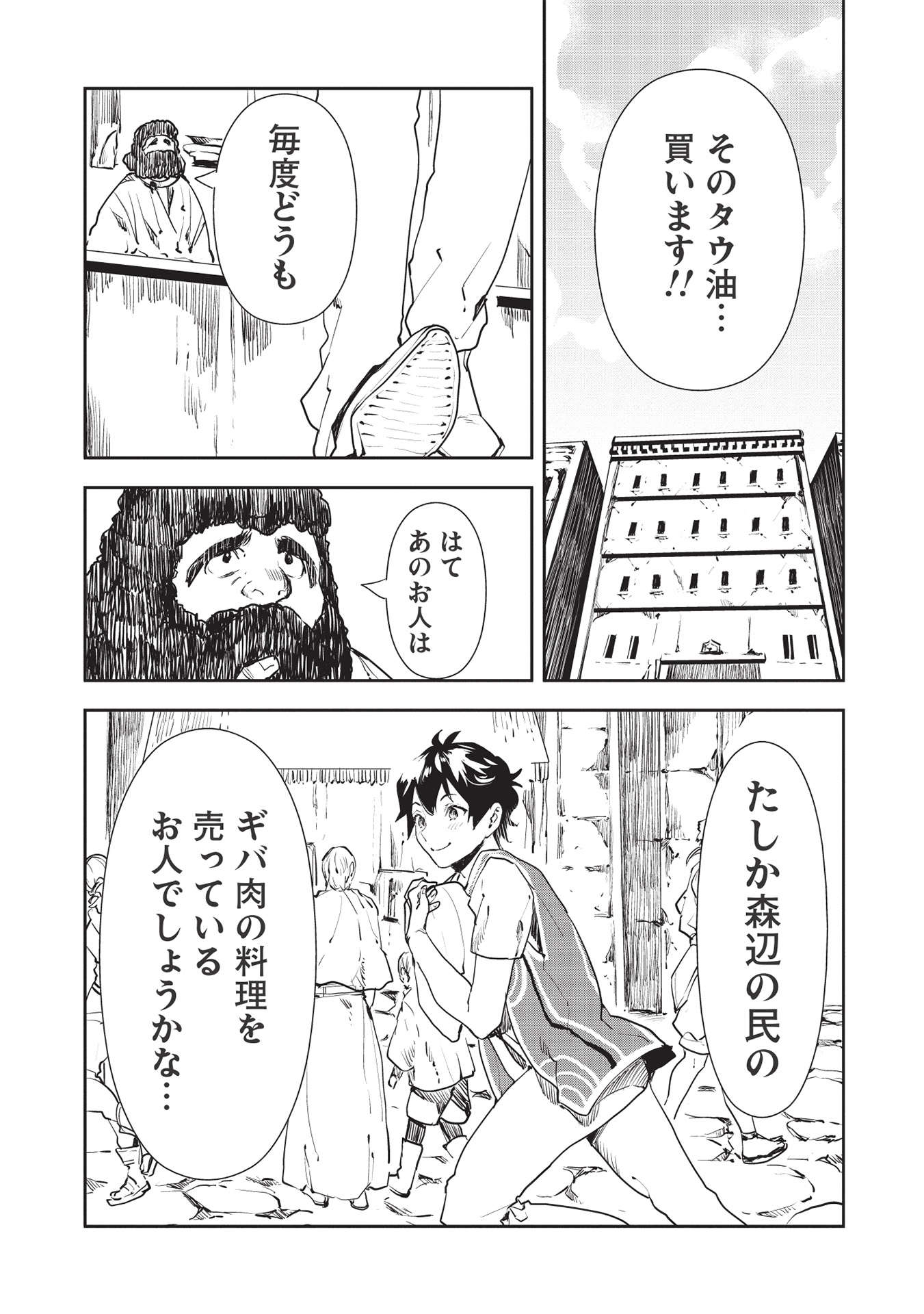 Isekai Ryouridou Chap 35 - Next Chap 36