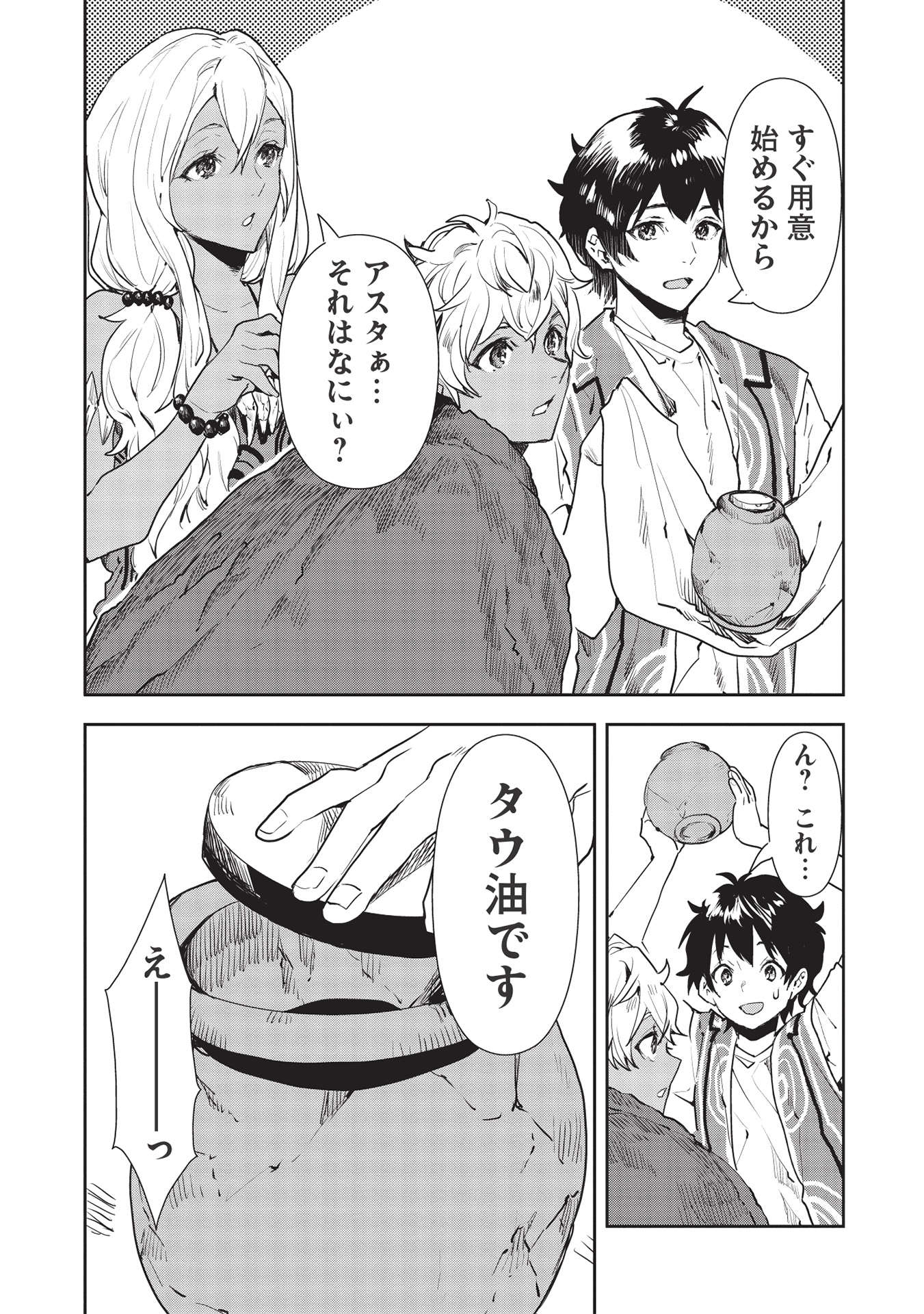 Isekai Ryouridou Chap 35 - Next Chap 36