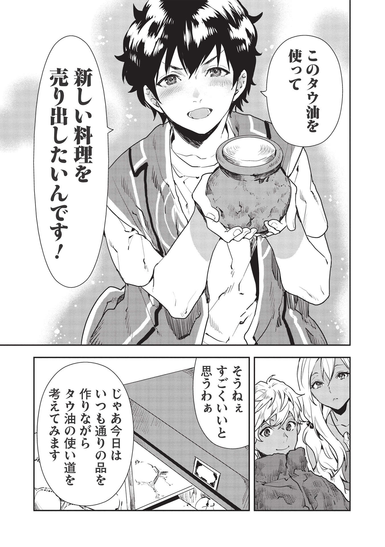 Isekai Ryouridou Chap 35 - Next Chap 36