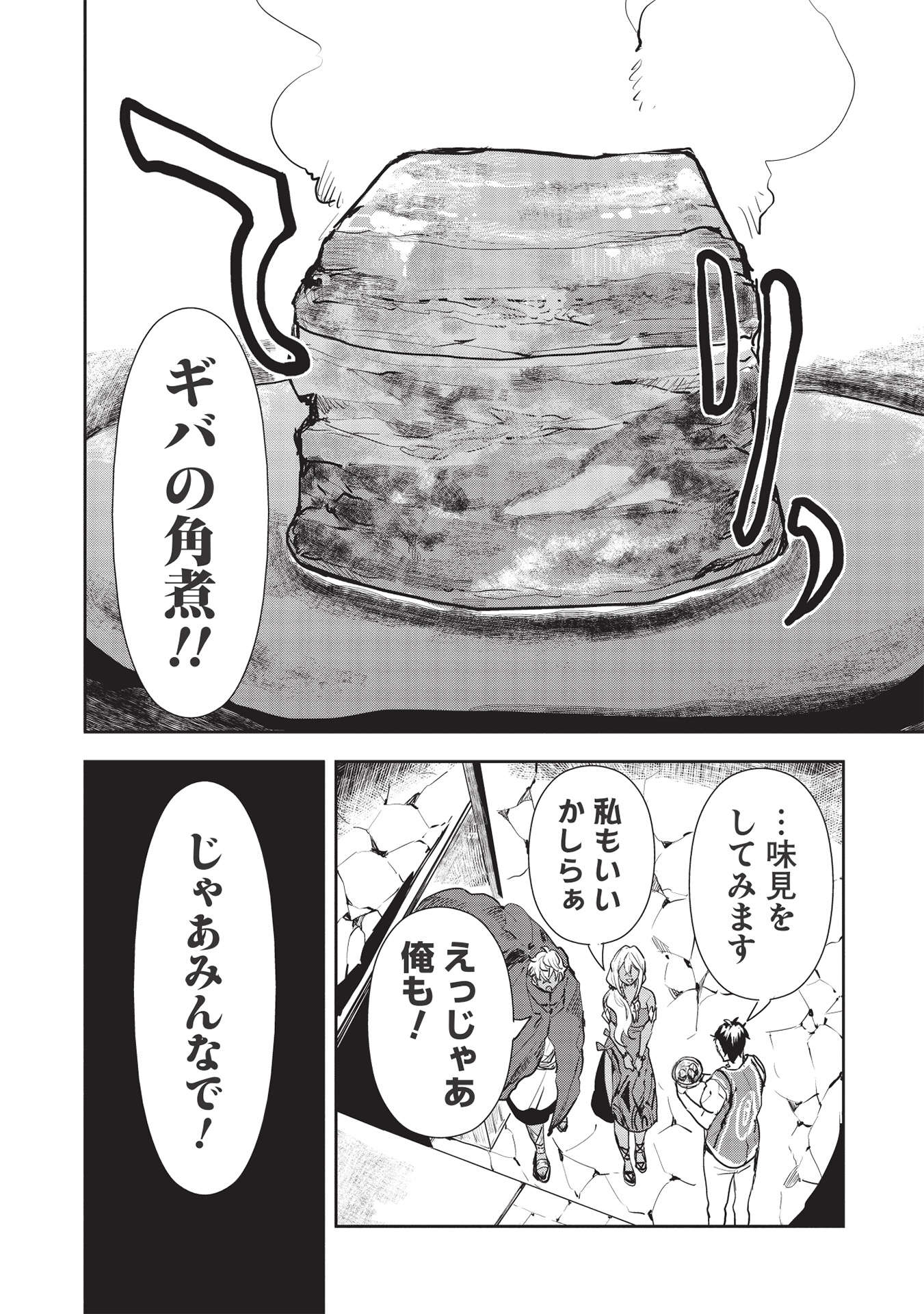 Isekai Ryouridou Chap 35 - Next Chap 36