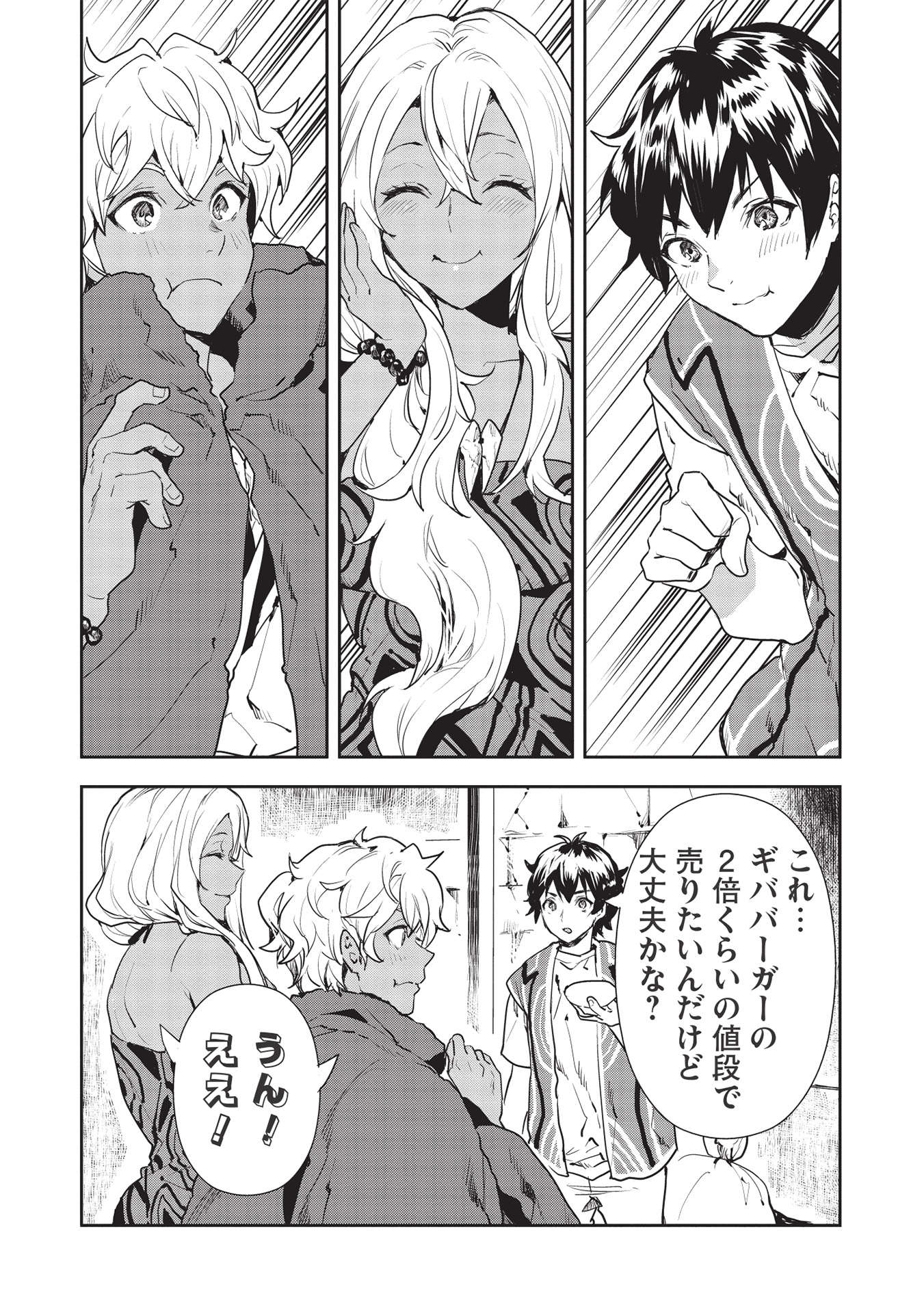 Isekai Ryouridou Chap 35 - Next Chap 36