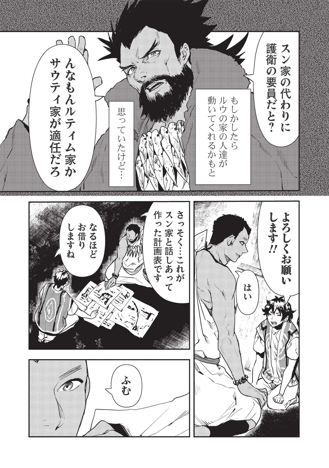 Isekai Ryouridou Chap 35 - Next Chap 36