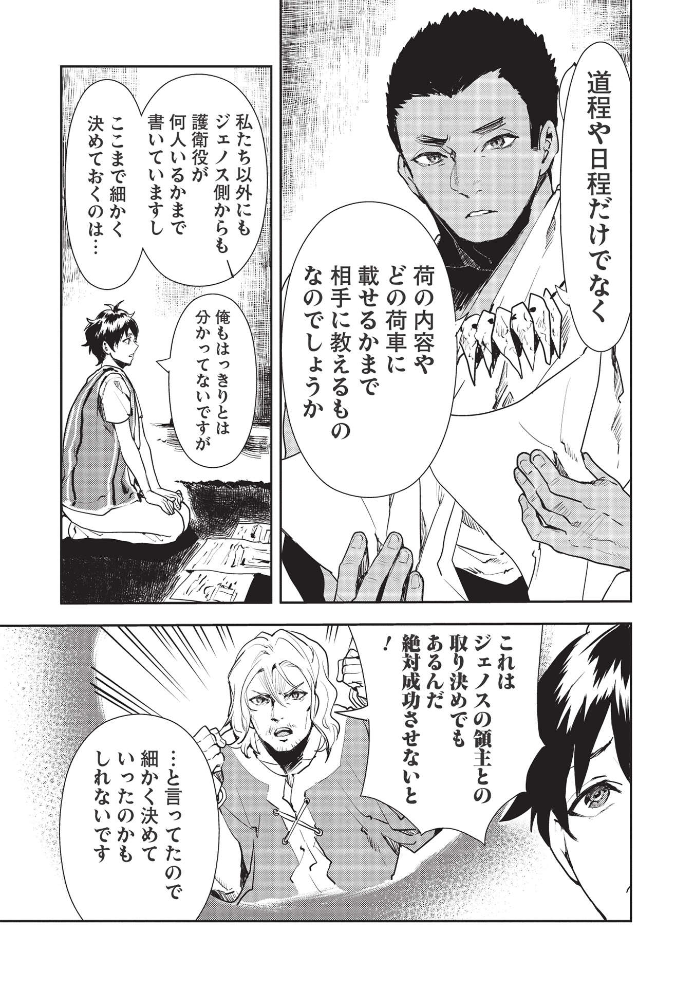 Isekai Ryouridou Chap 35 - Next Chap 36