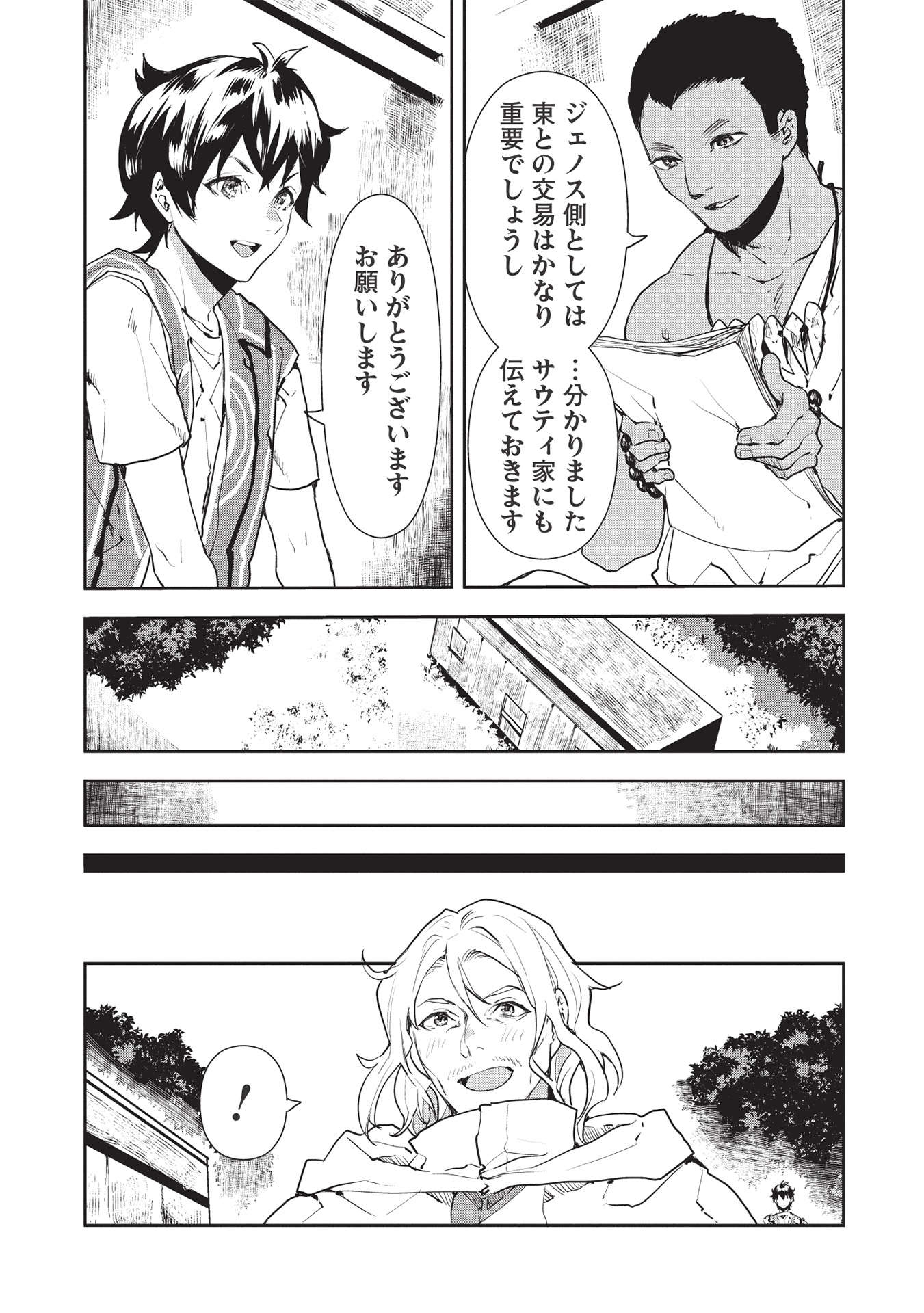 Isekai Ryouridou Chap 35 - Next Chap 36