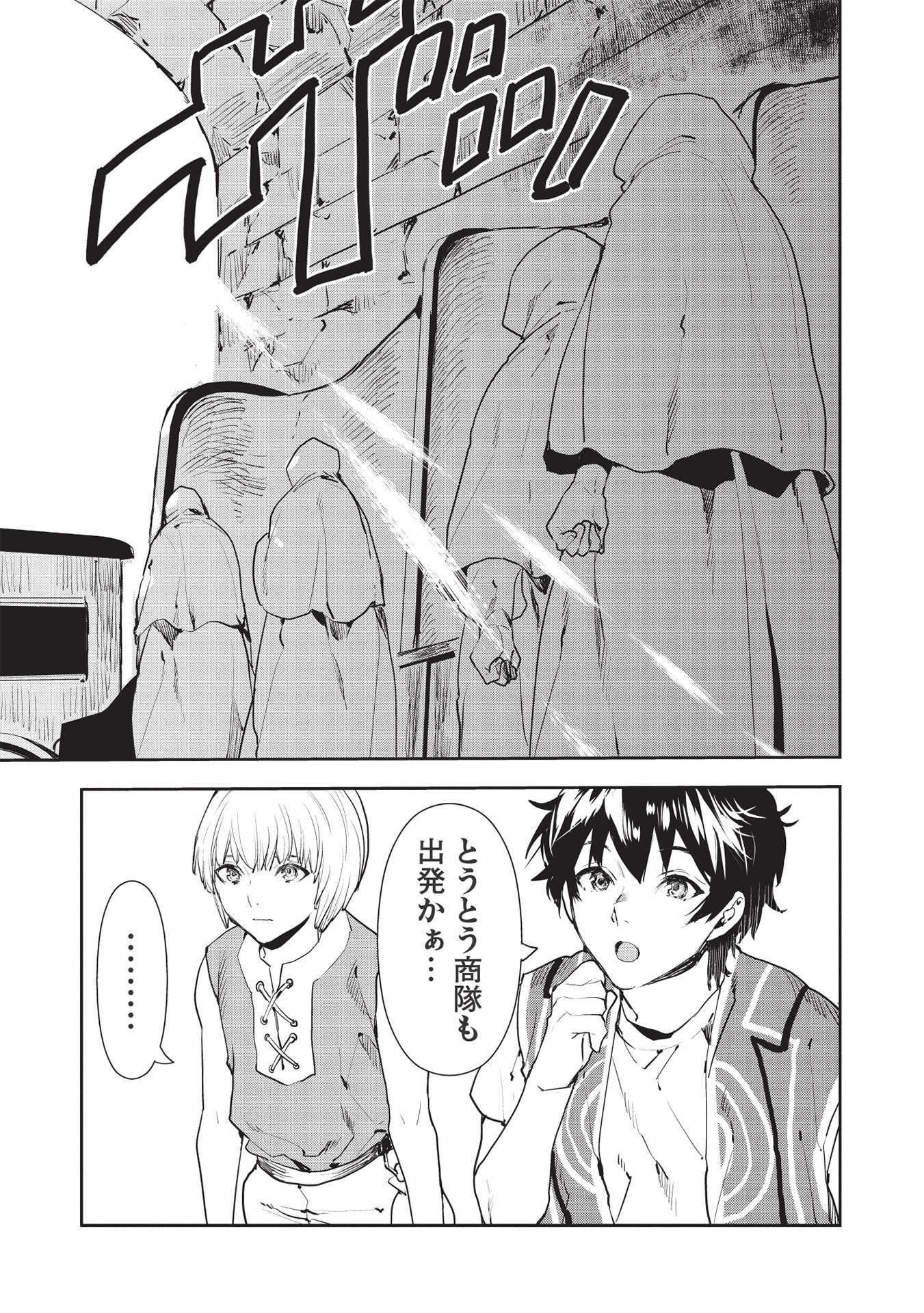 Isekai Ryouridou Chap 35 - Next Chap 36