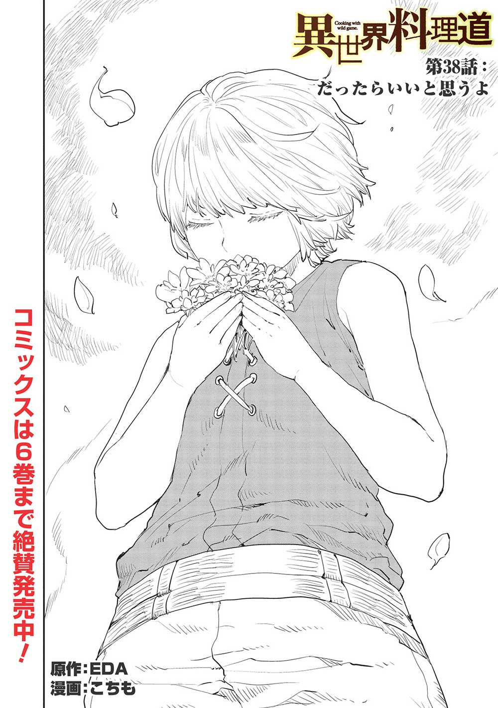 Isekai Ryouridou Chap 38 - Next Chap 39