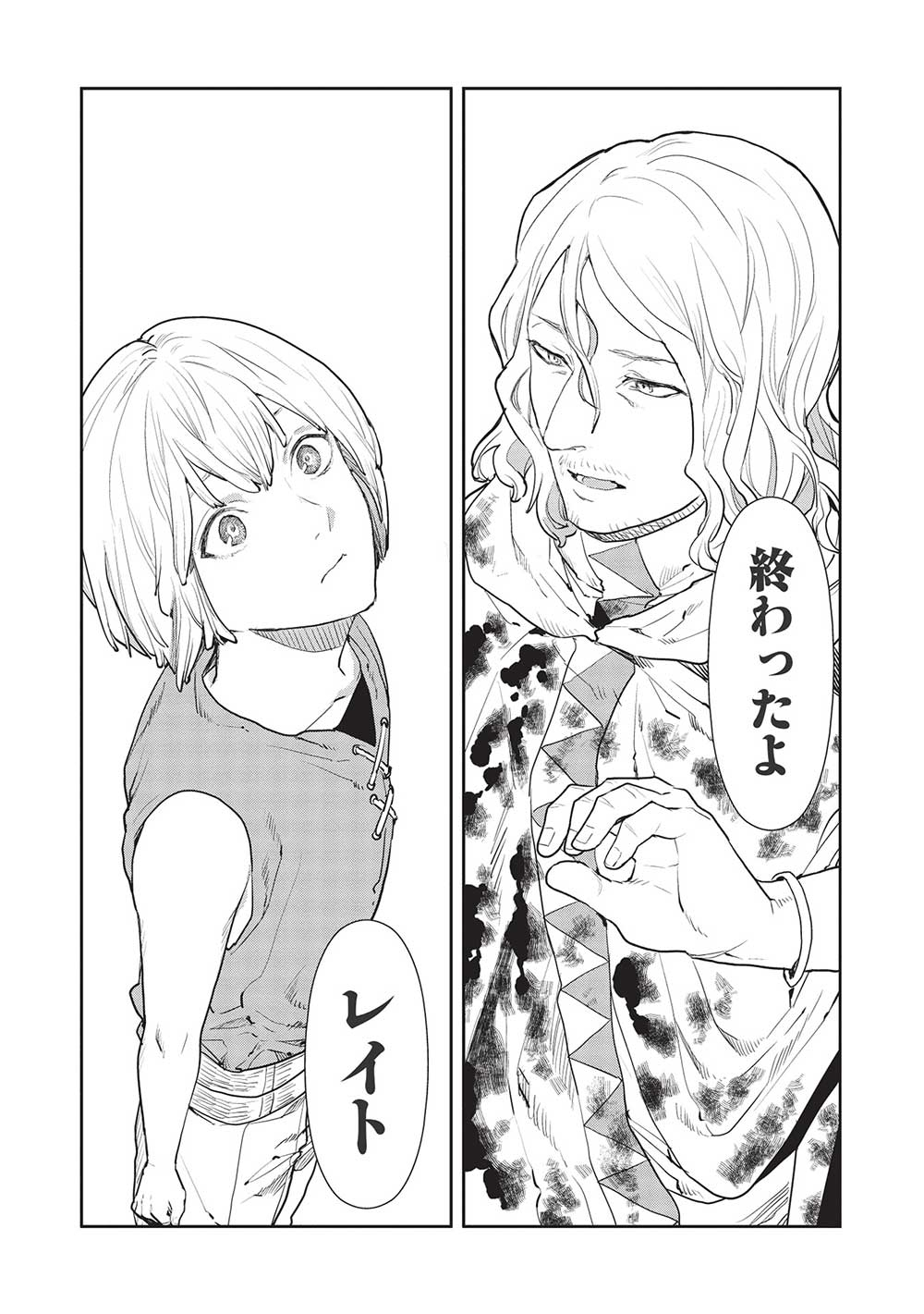 Isekai Ryouridou Chap 38 - Next Chap 39