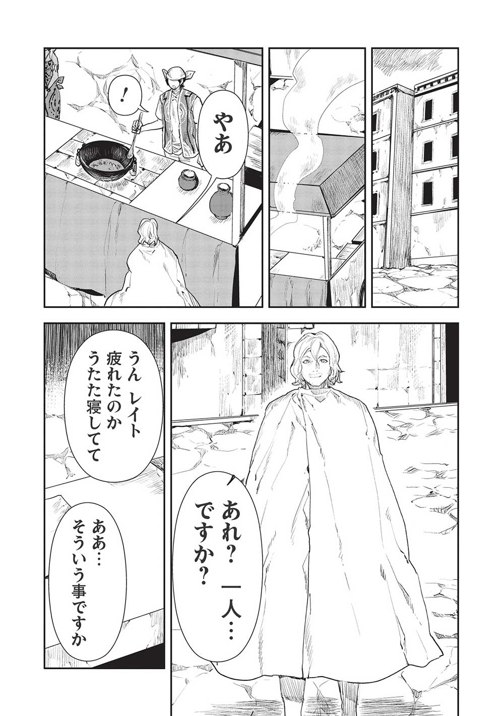 Isekai Ryouridou Chap 38 - Next Chap 39