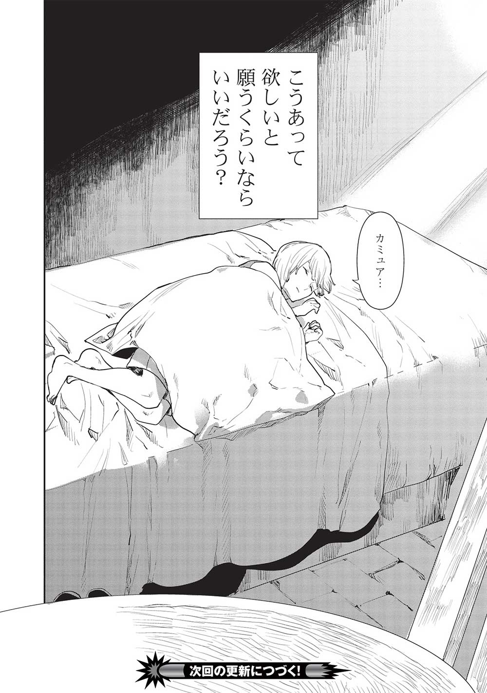 Isekai Ryouridou Chap 38 - Next Chap 39