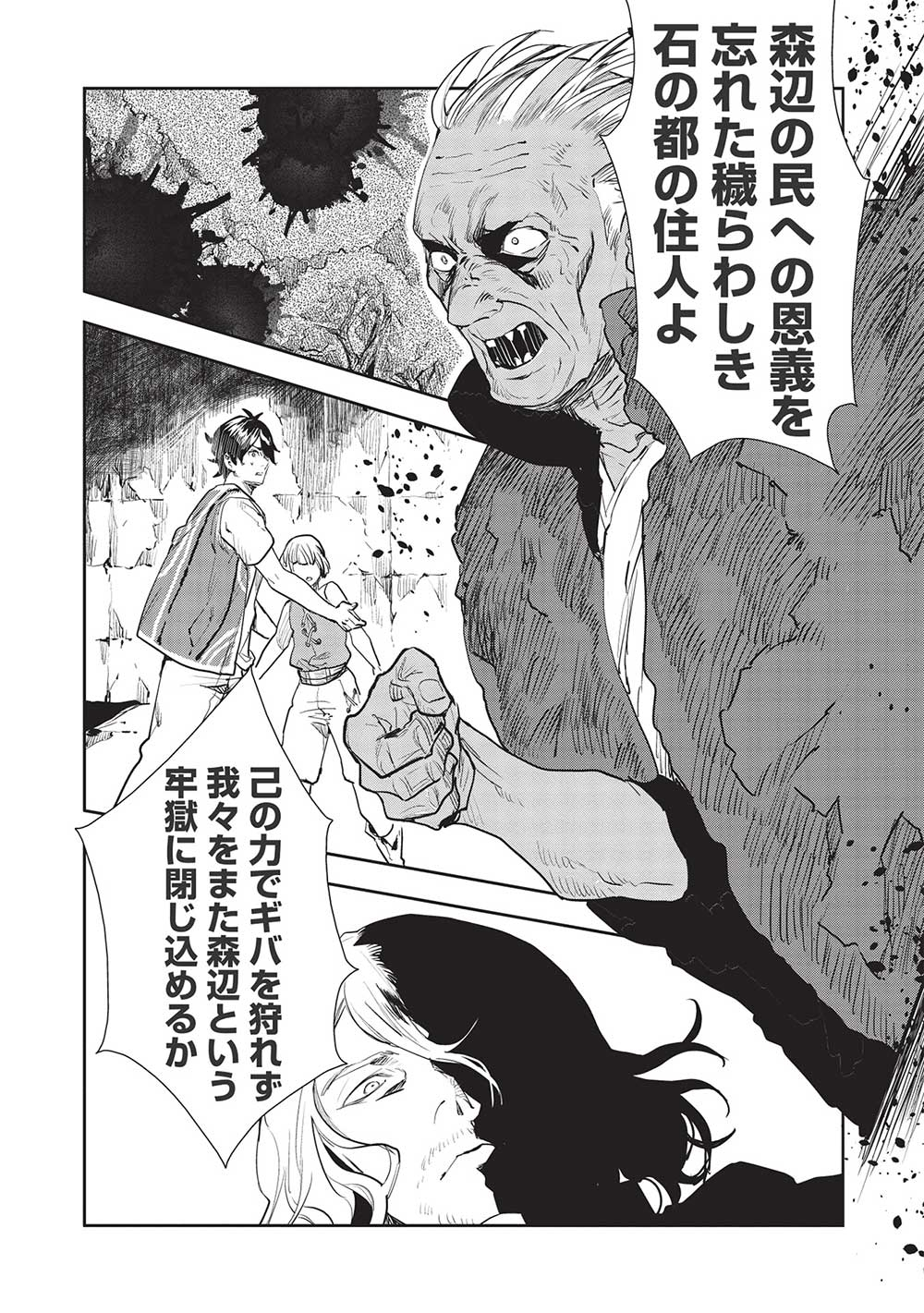 Isekai Ryouridou Chap 38 - Next Chap 39