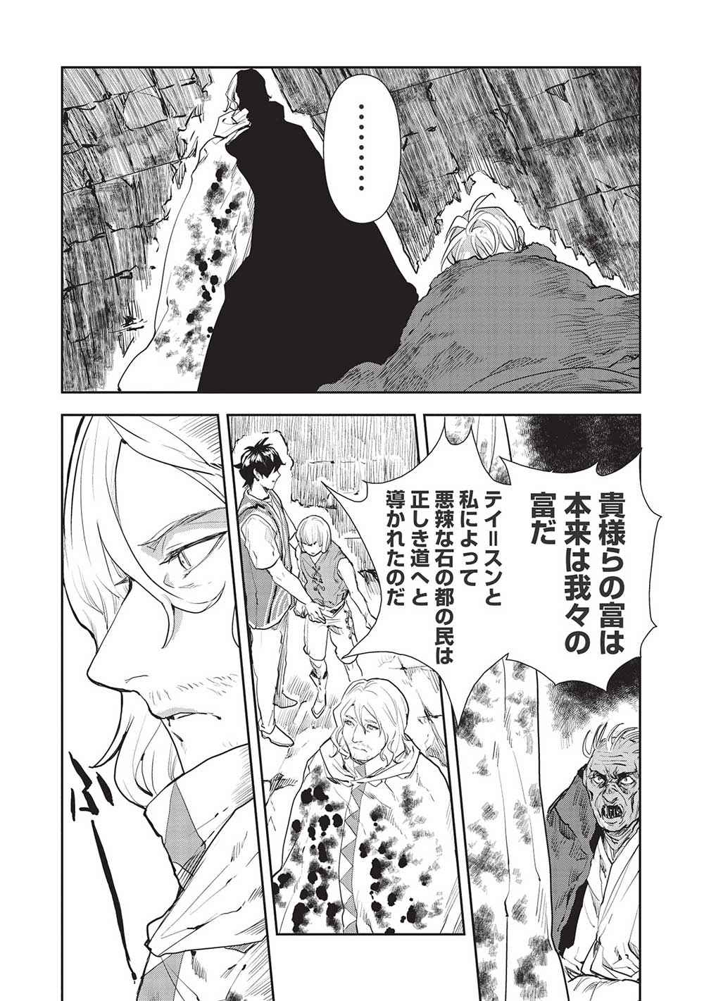 Isekai Ryouridou Chap 38 - Next Chap 39