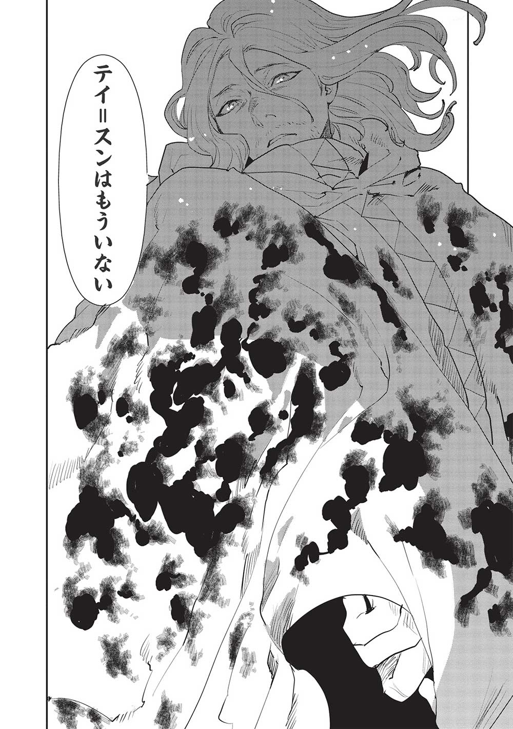 Isekai Ryouridou Chap 38 - Next Chap 39