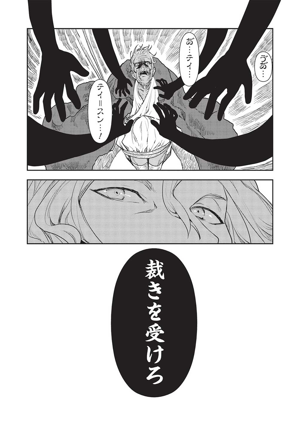 Isekai Ryouridou Chap 38 - Next Chap 39