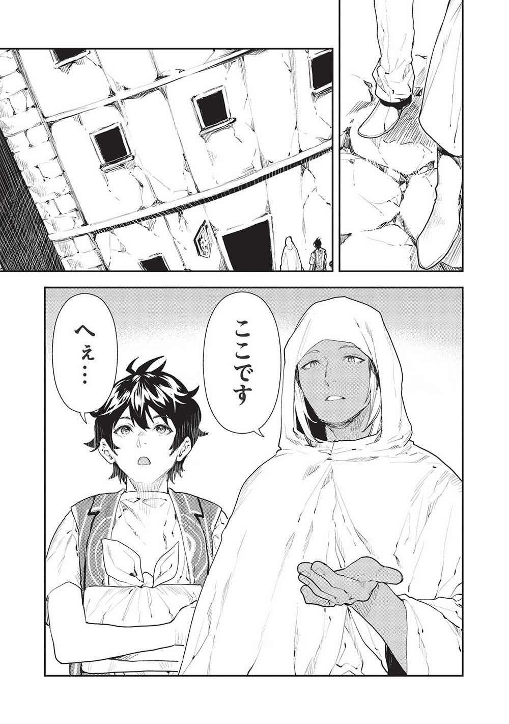 Isekai Ryouridou Chap 39 - Next Chap 40