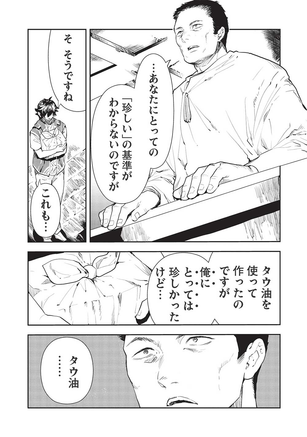 Isekai Ryouridou Chap 39 - Next Chap 40