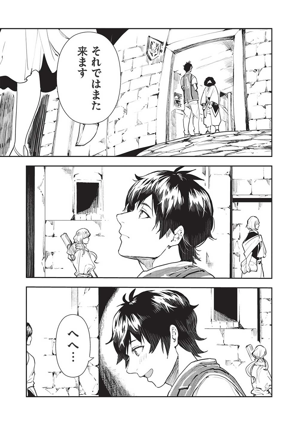 Isekai Ryouridou Chap 39 - Next Chap 40