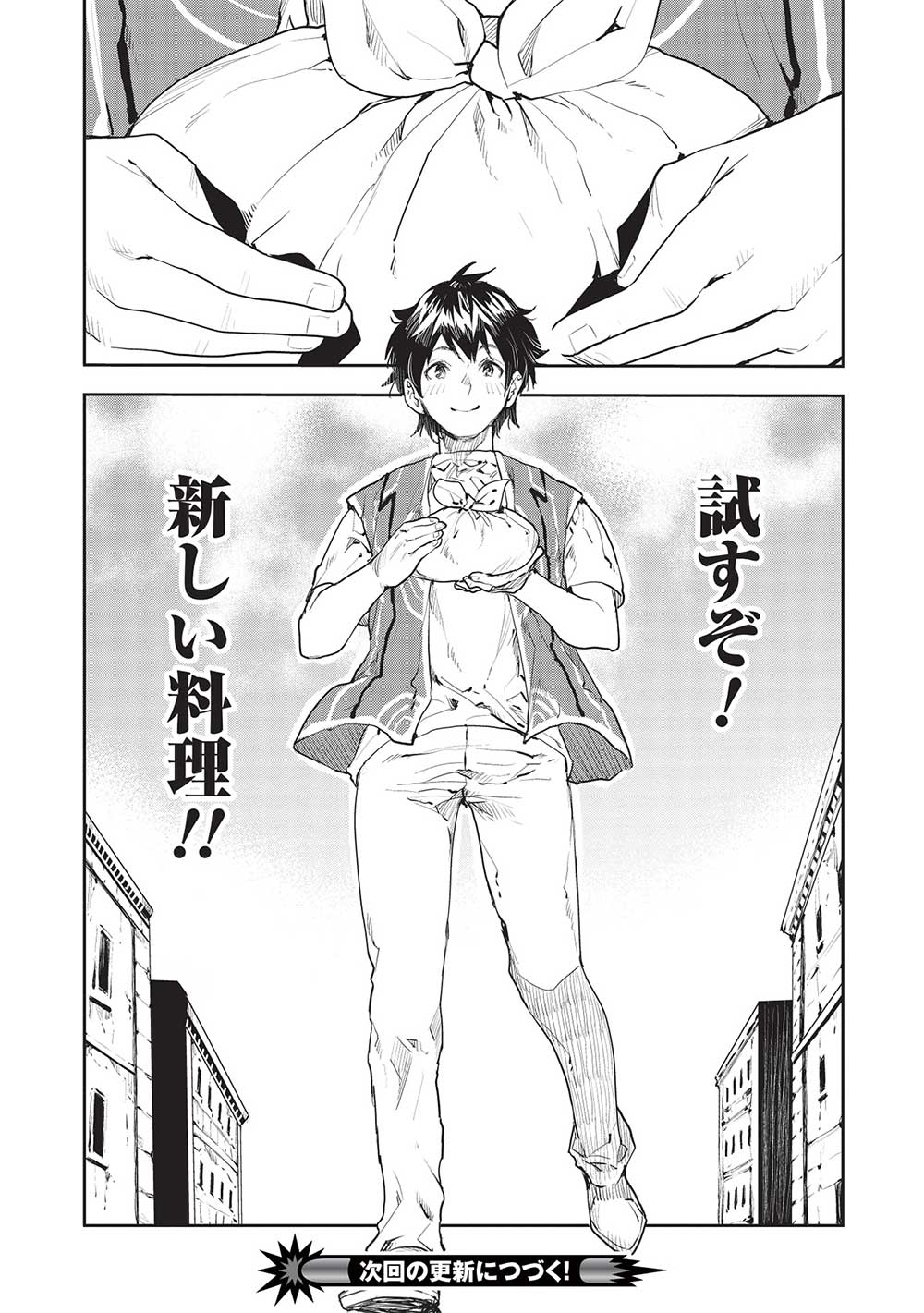 Isekai Ryouridou Chap 39 - Next Chap 40