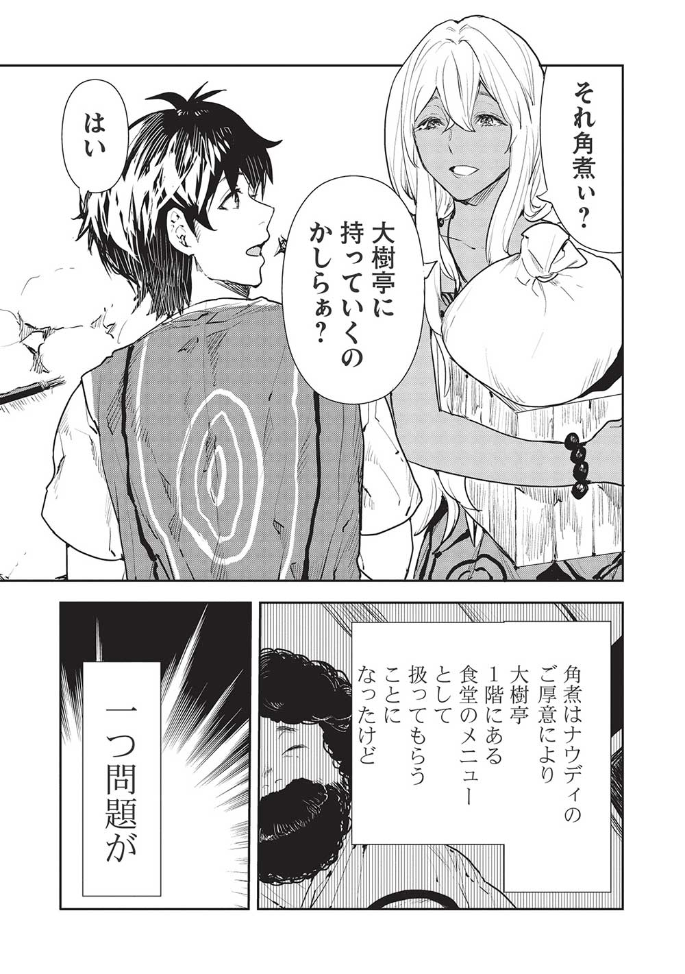 Isekai Ryouridou Chap 39 - Next Chap 40