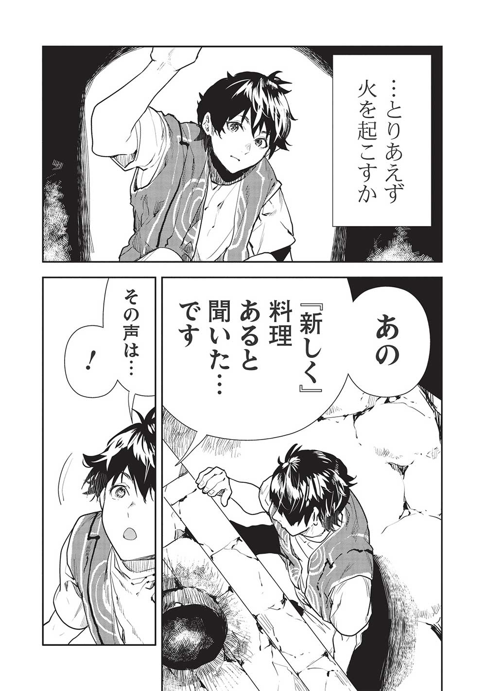 Isekai Ryouridou Chap 39 - Next Chap 40