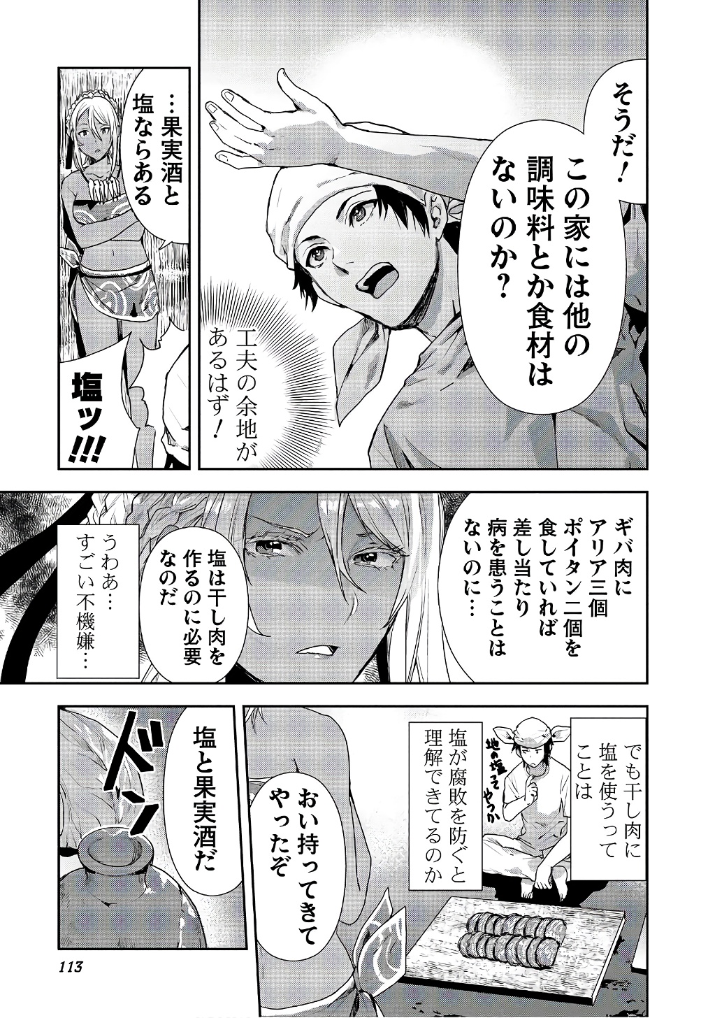 Isekai Ryouridou Chap 4 - Next Chap 5