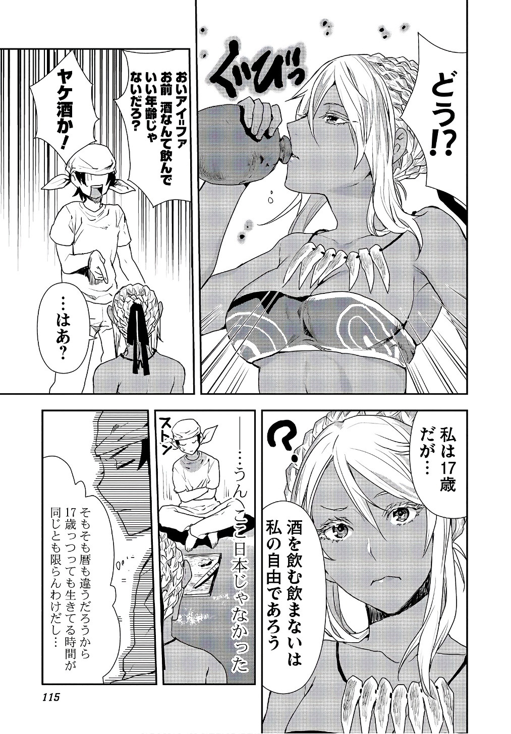 Isekai Ryouridou Chap 4 - Next Chap 5