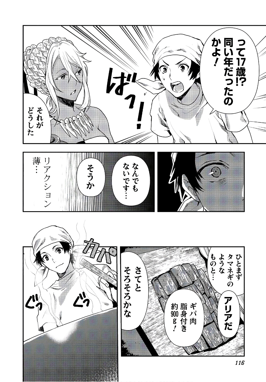 Isekai Ryouridou Chap 4 - Next Chap 5