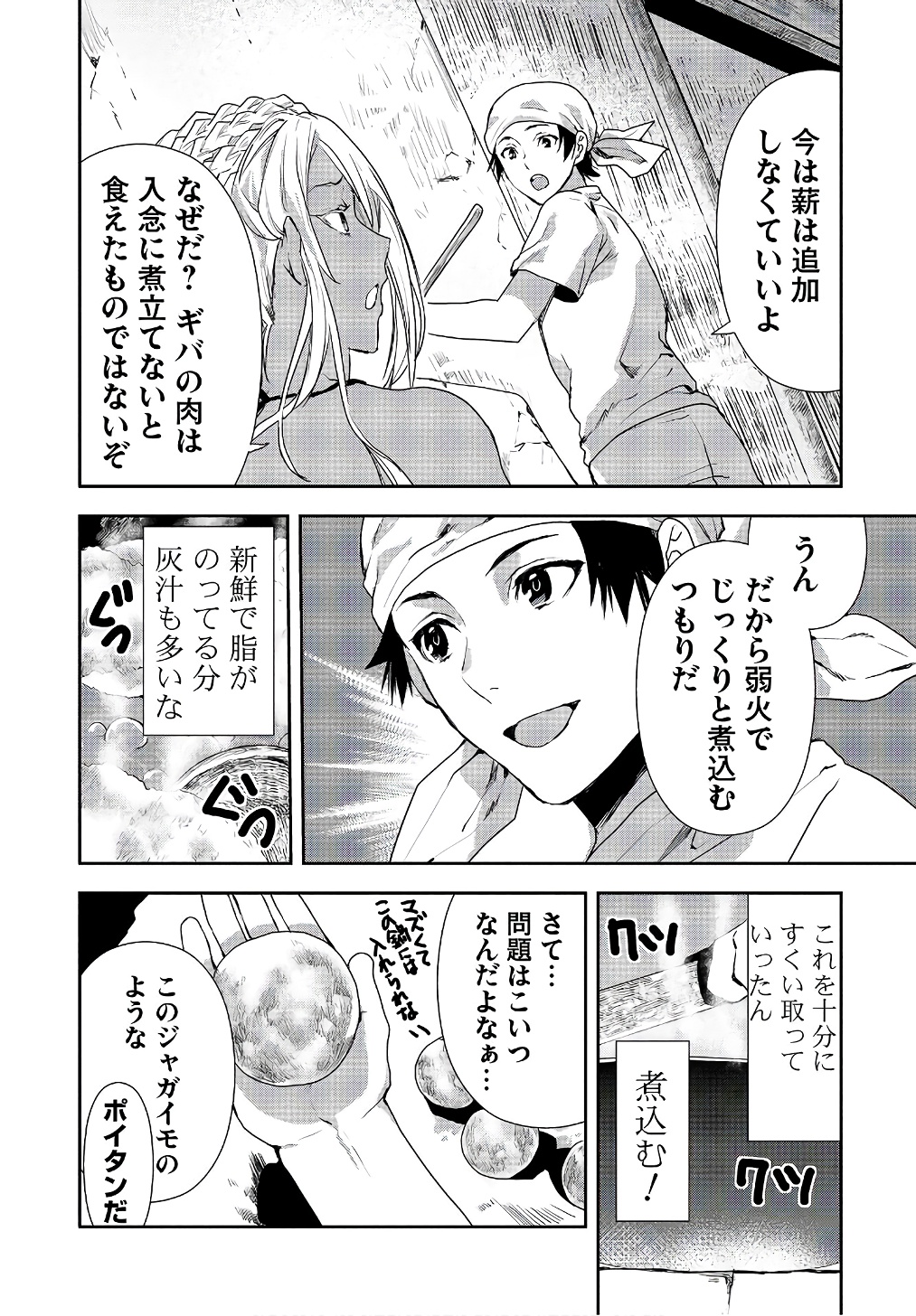 Isekai Ryouridou Chap 4 - Next Chap 5
